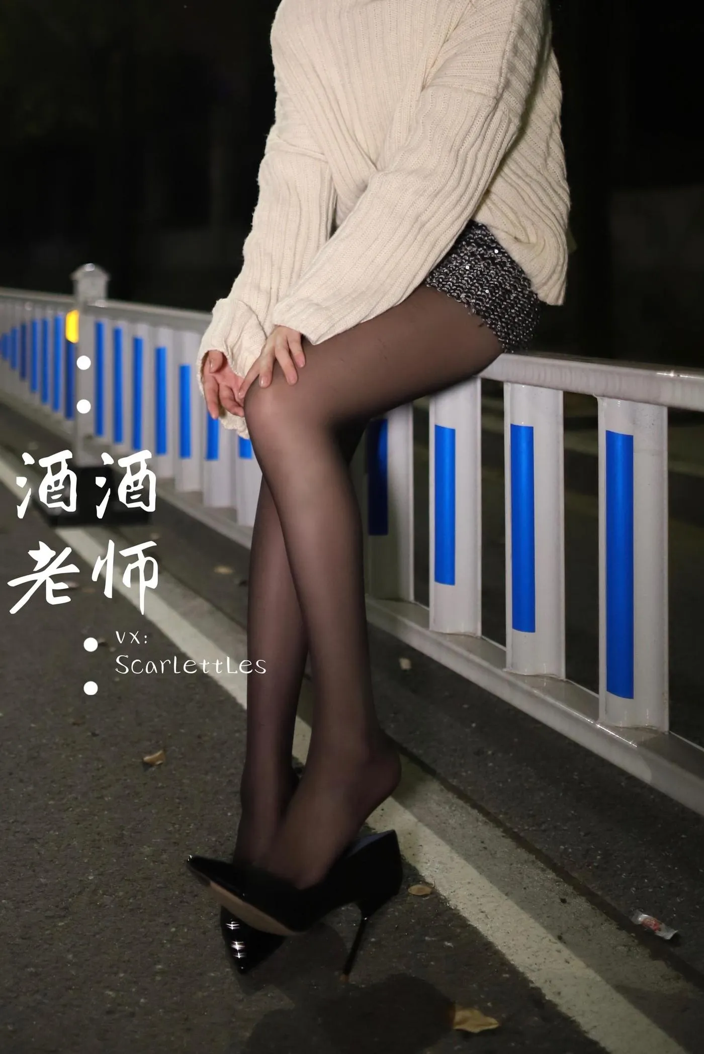 NO.012 酒酒老师 12《黒丝老师深夜秀腿》 [63P]插图8